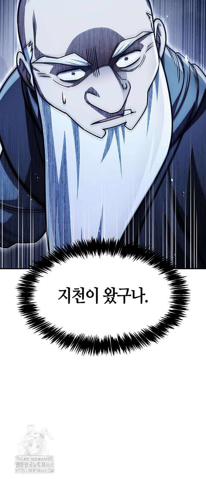 천화서고 대공자 136화 5