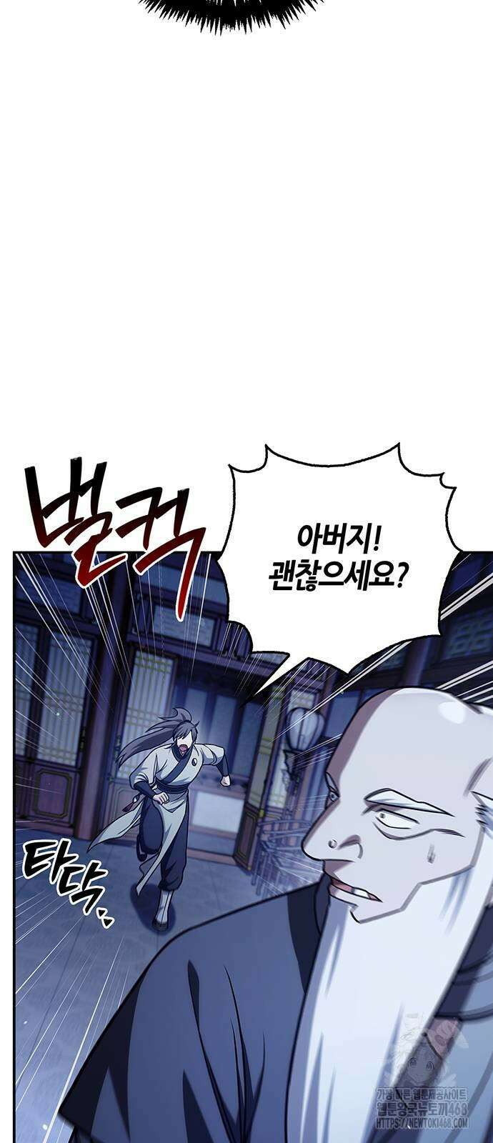 천화서고 대공자 136화 7