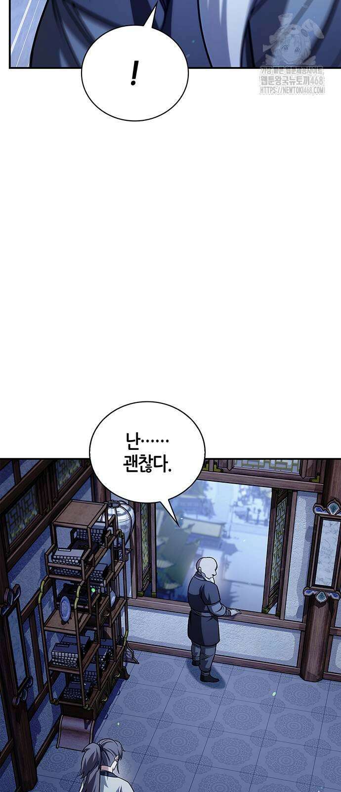 천화서고 대공자 136화 8