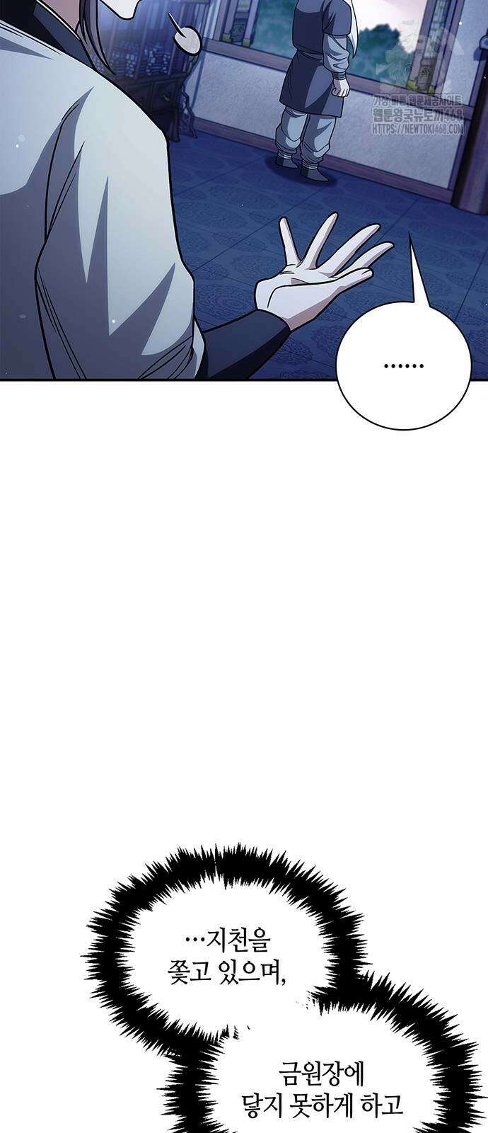 천화서고 대공자 136화 10