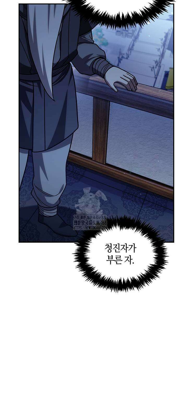 천화서고 대공자 136화 11
