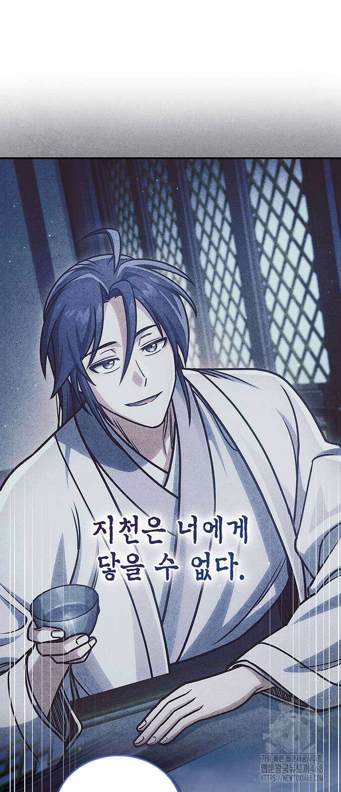 천화서고 대공자 136화 12