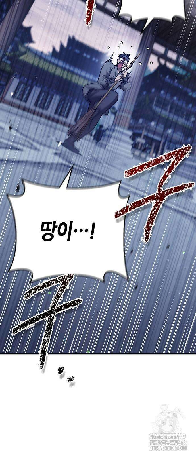 천화서고 대공자 136화 17