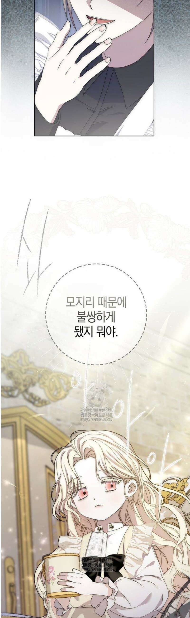 남주가 제 건강에 집착합니다 3화 6
