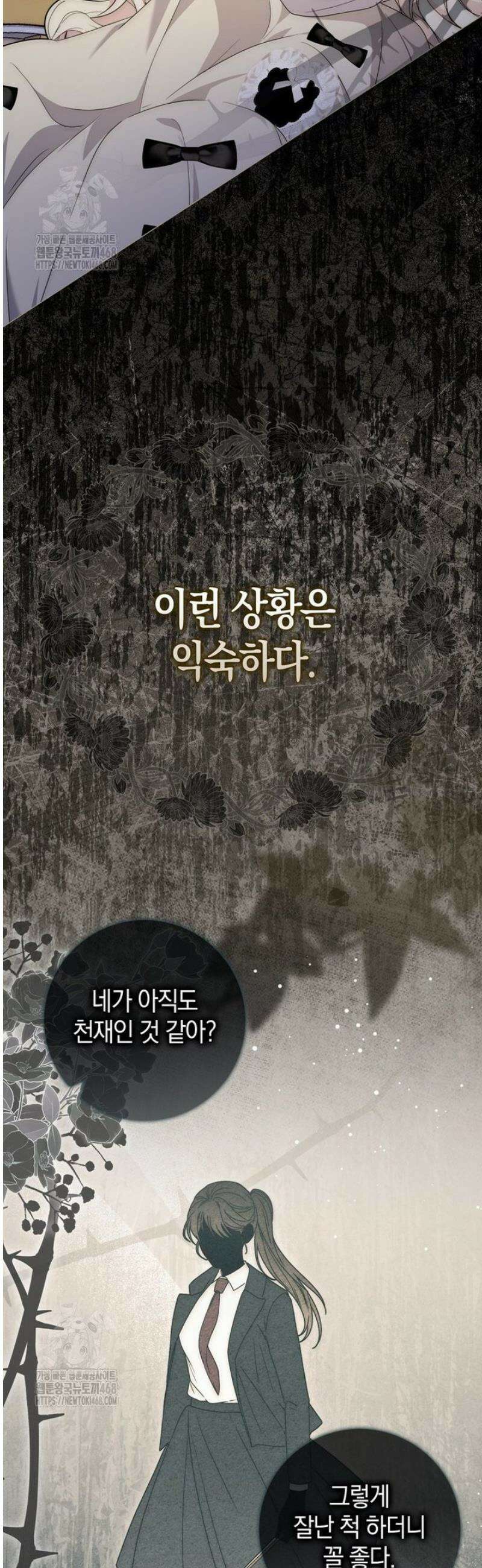 남주가 제 건강에 집착합니다 3화 7