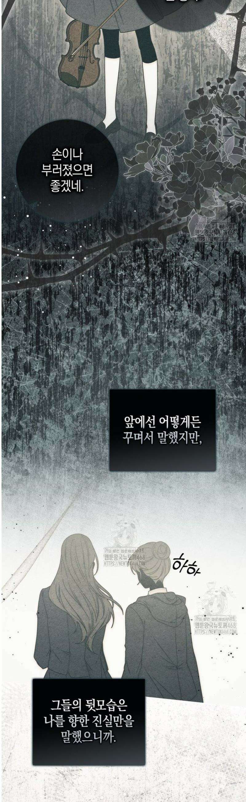 남주가 제 건강에 집착합니다 3화 8