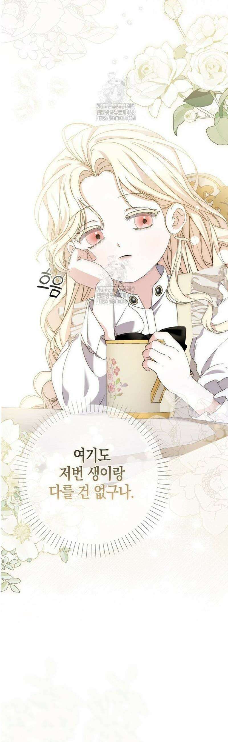 남주가 제 건강에 집착합니다 3화 10