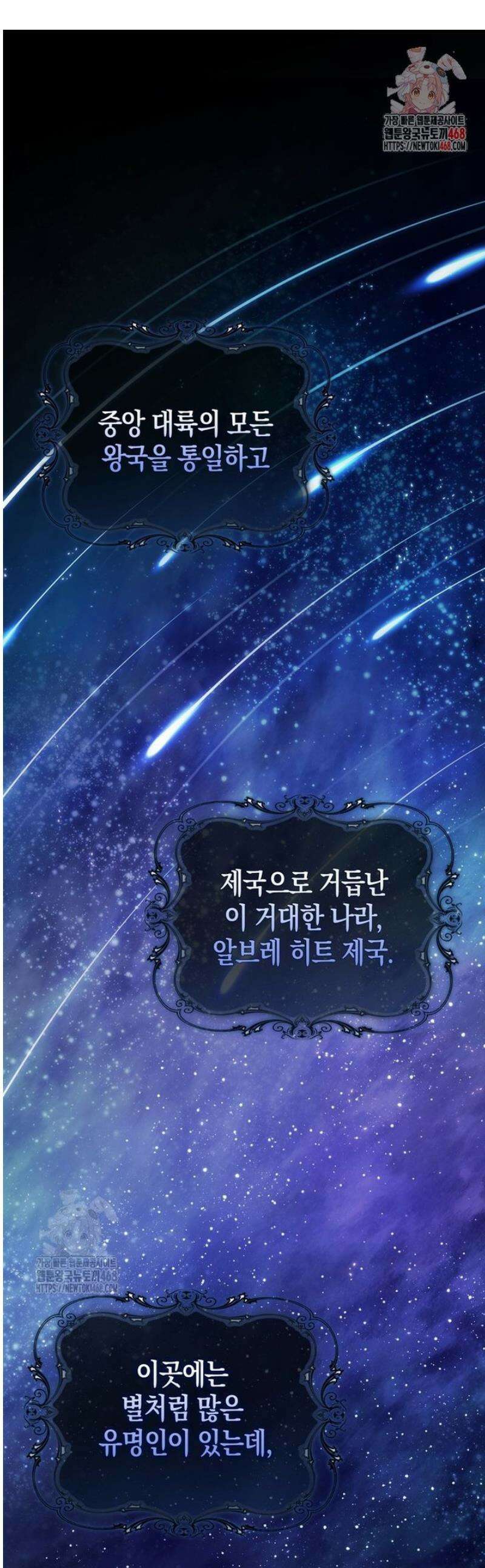 남주가 제 건강에 집착합니다 10화 1