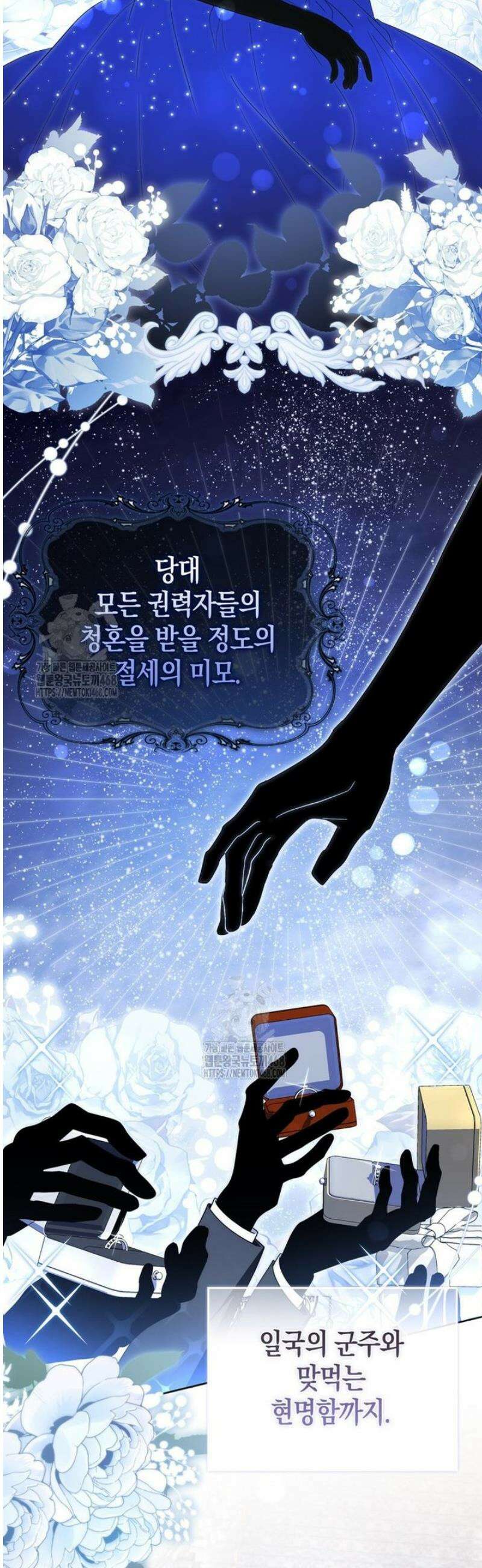 남주가 제 건강에 집착합니다 10화 3
