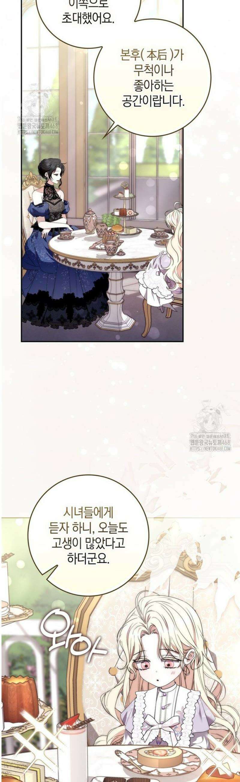 남주가 제 건강에 집착합니다 10화 7