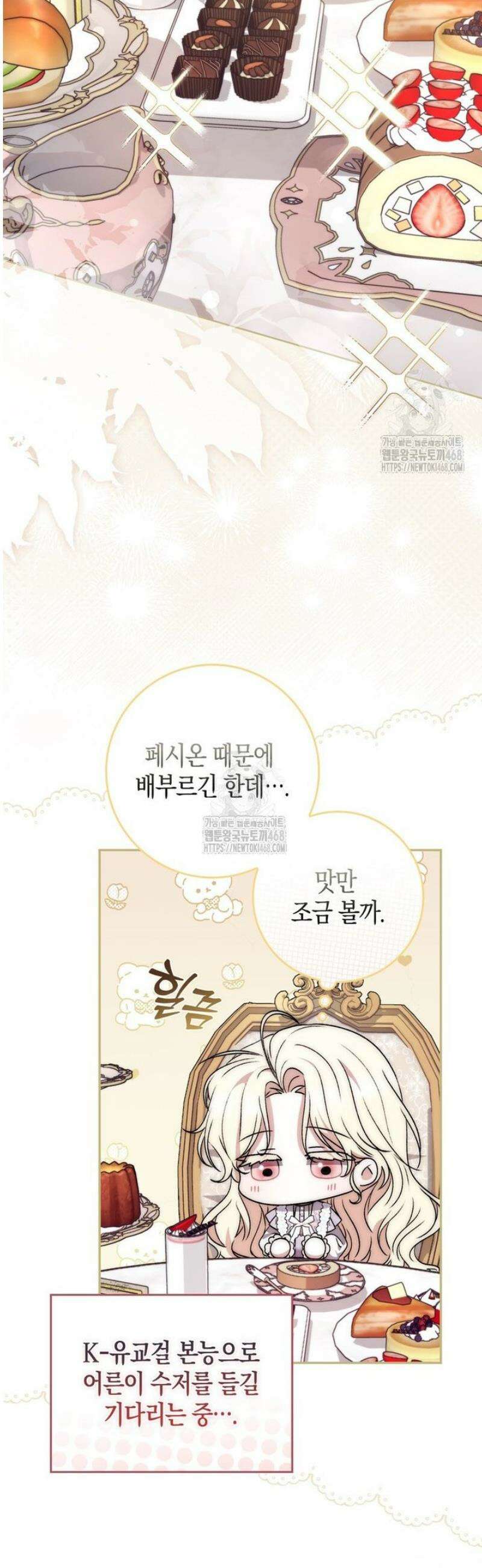 남주가 제 건강에 집착합니다 10화 8