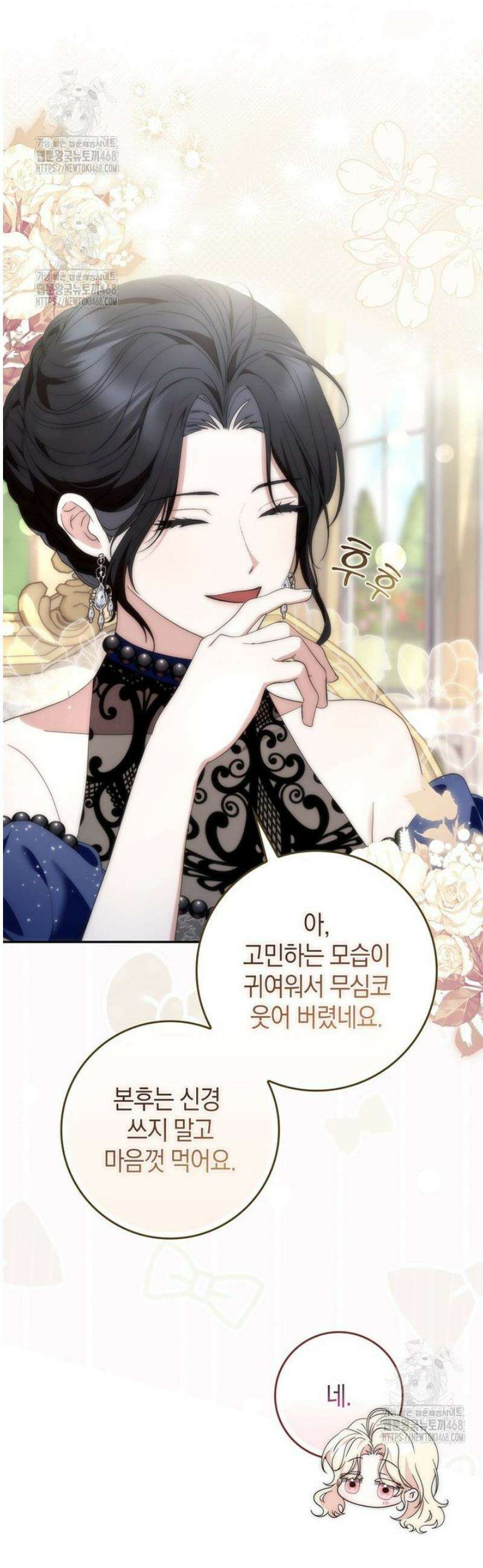 남주가 제 건강에 집착합니다 10화 9