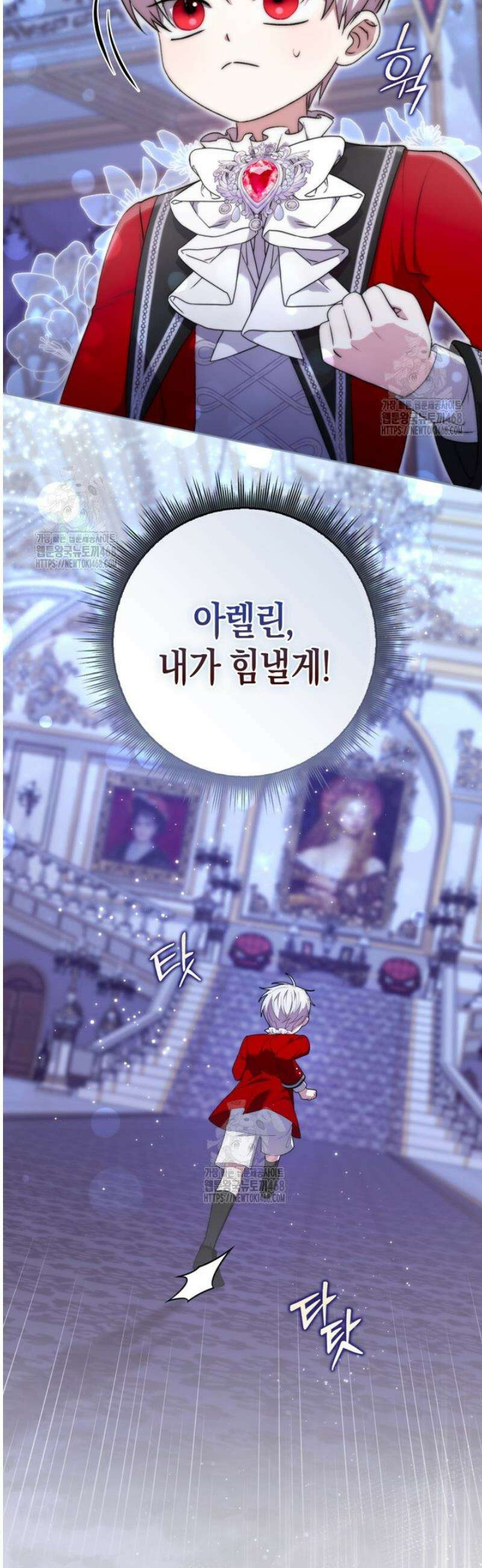 남주가 제 건강에 집착합니다 15화 6