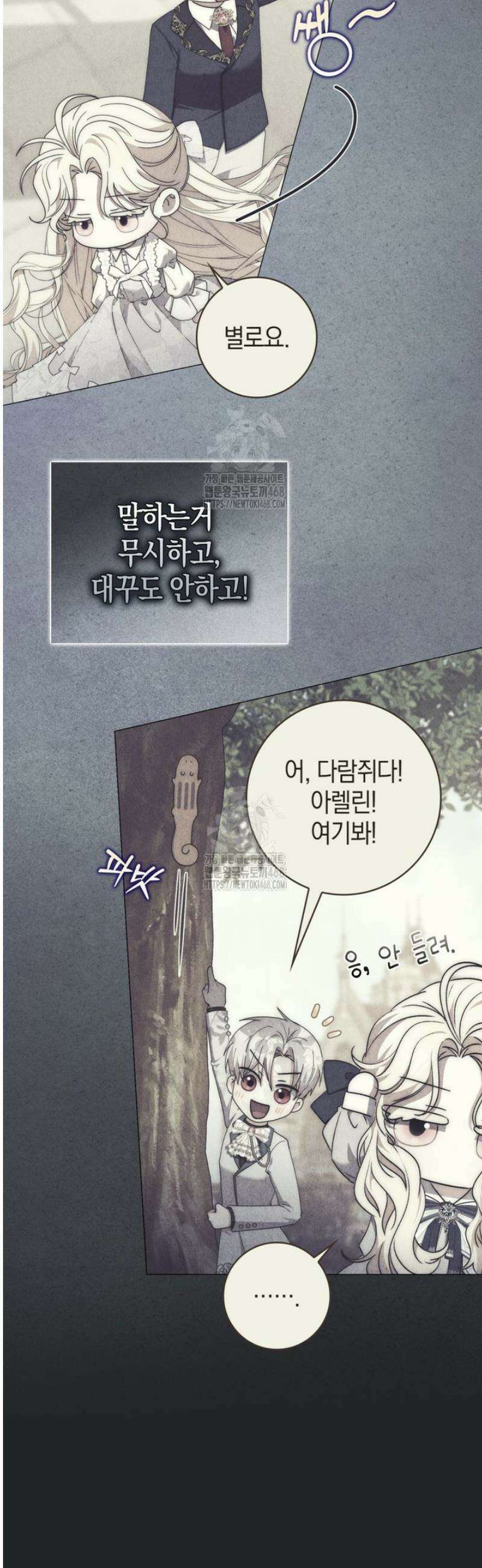 남주가 제 건강에 집착합니다 15화 10