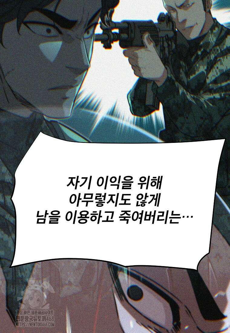 좀비가 날 물지 않아 41화 17