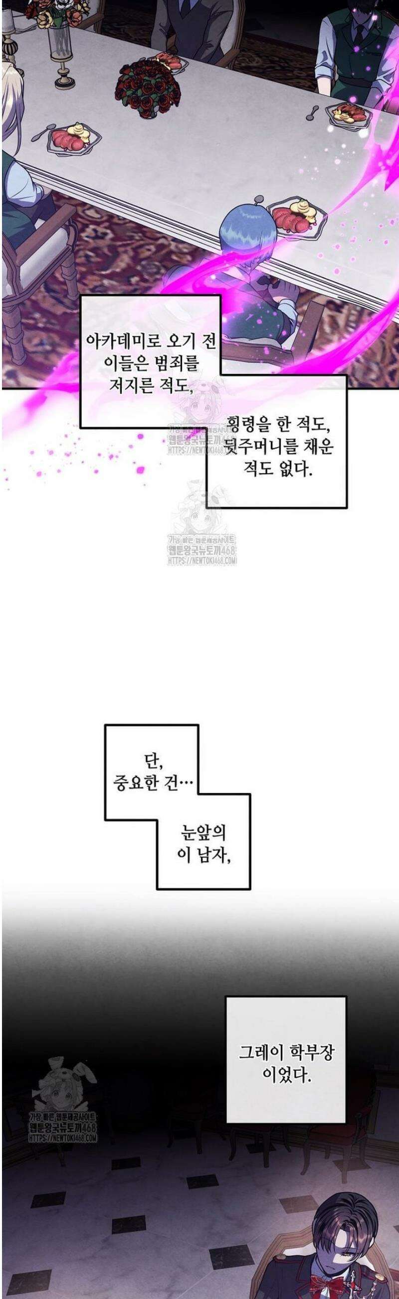 후작가의 역대급 막내아들 137화 2