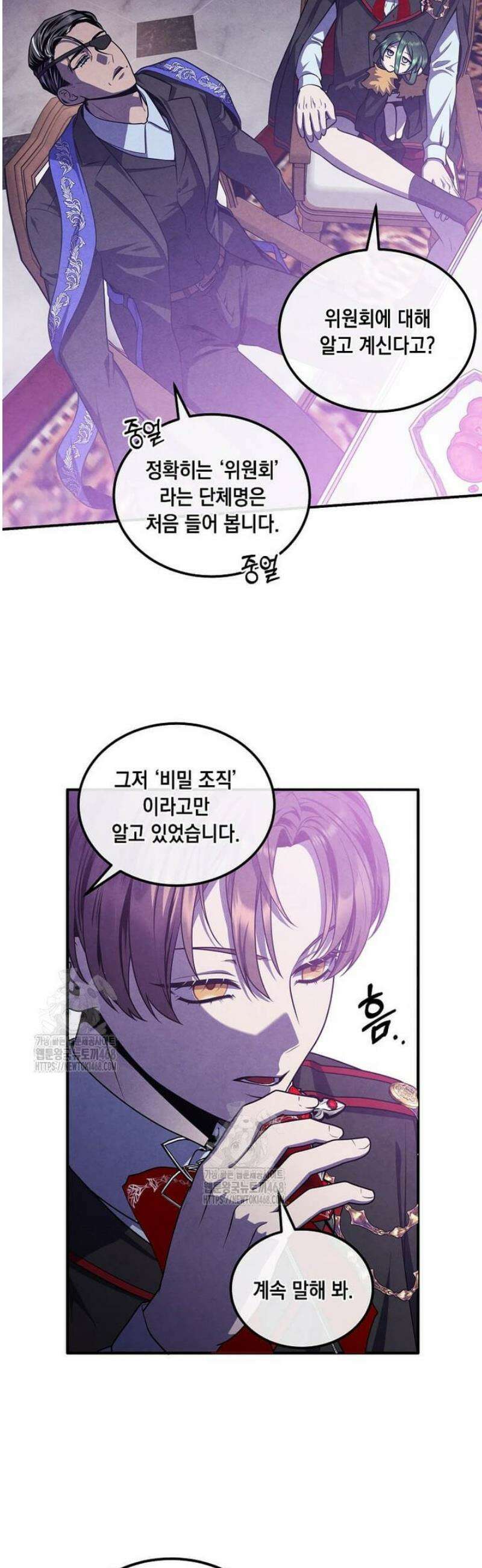후작가의 역대급 막내아들 137화 3