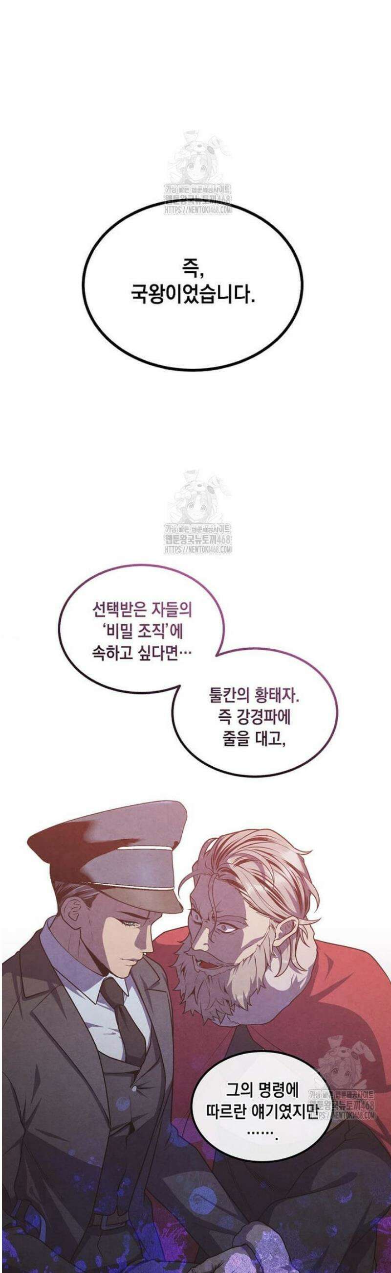 후작가의 역대급 막내아들 137화 6