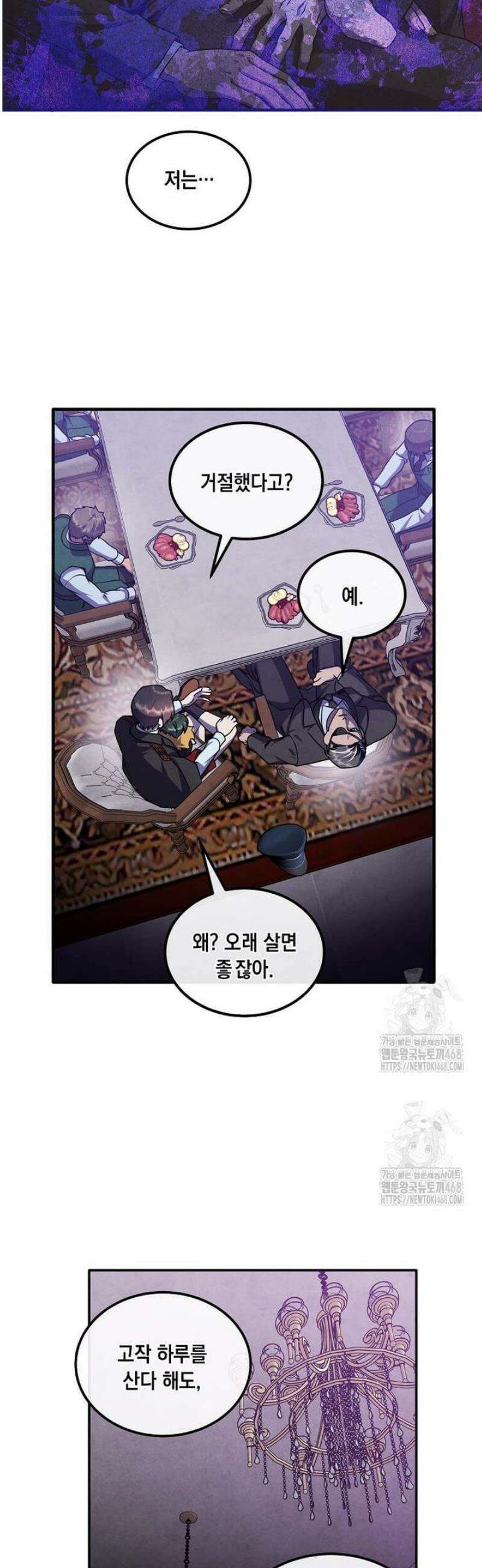 후작가의 역대급 막내아들 137화 7