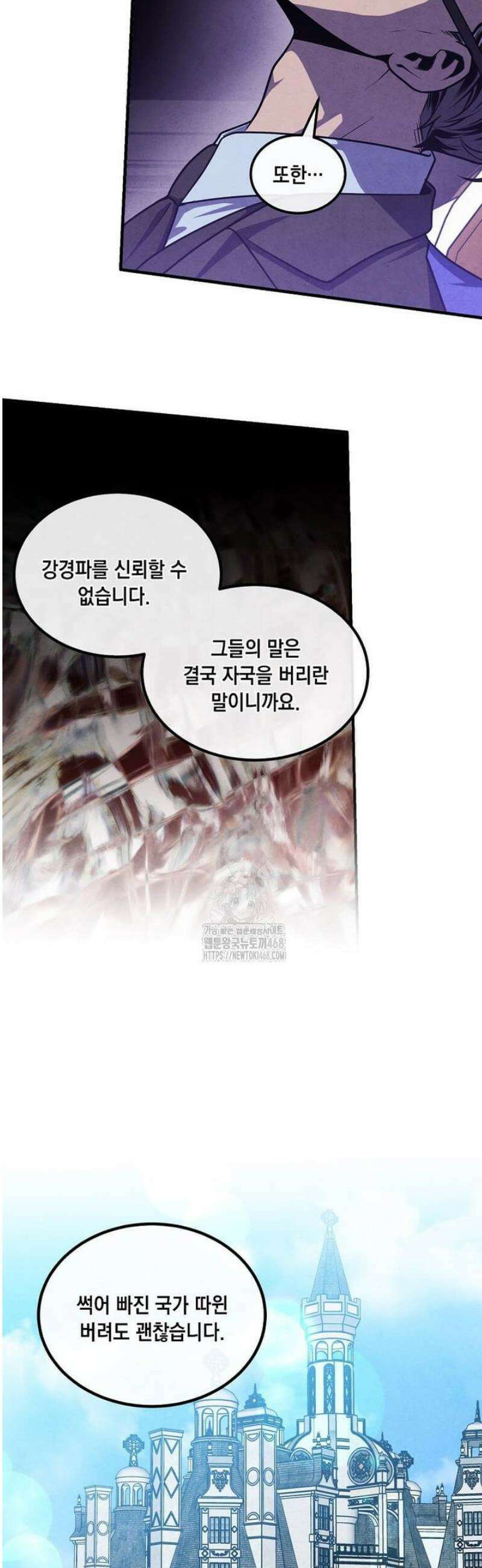 후작가의 역대급 막내아들 137화 10
