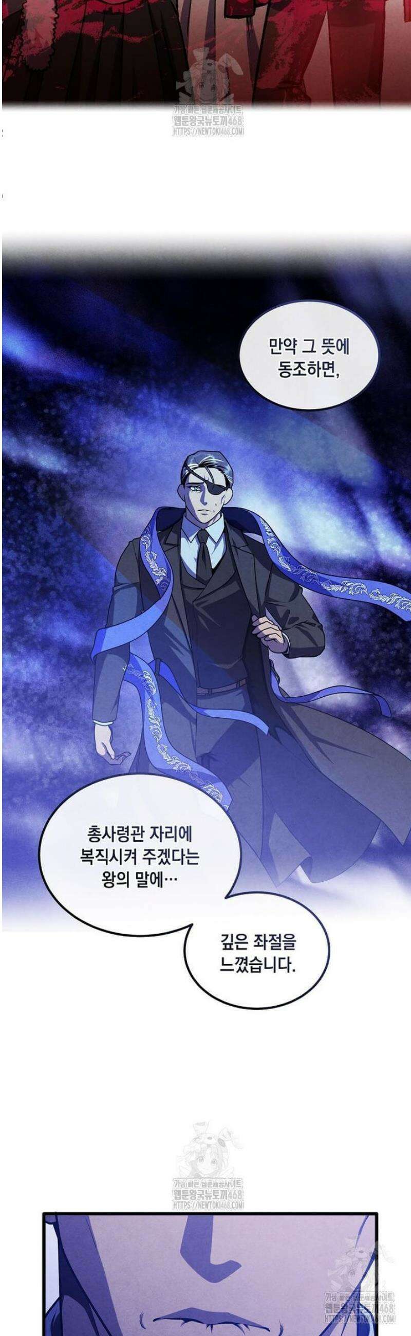 후작가의 역대급 막내아들 137화 13