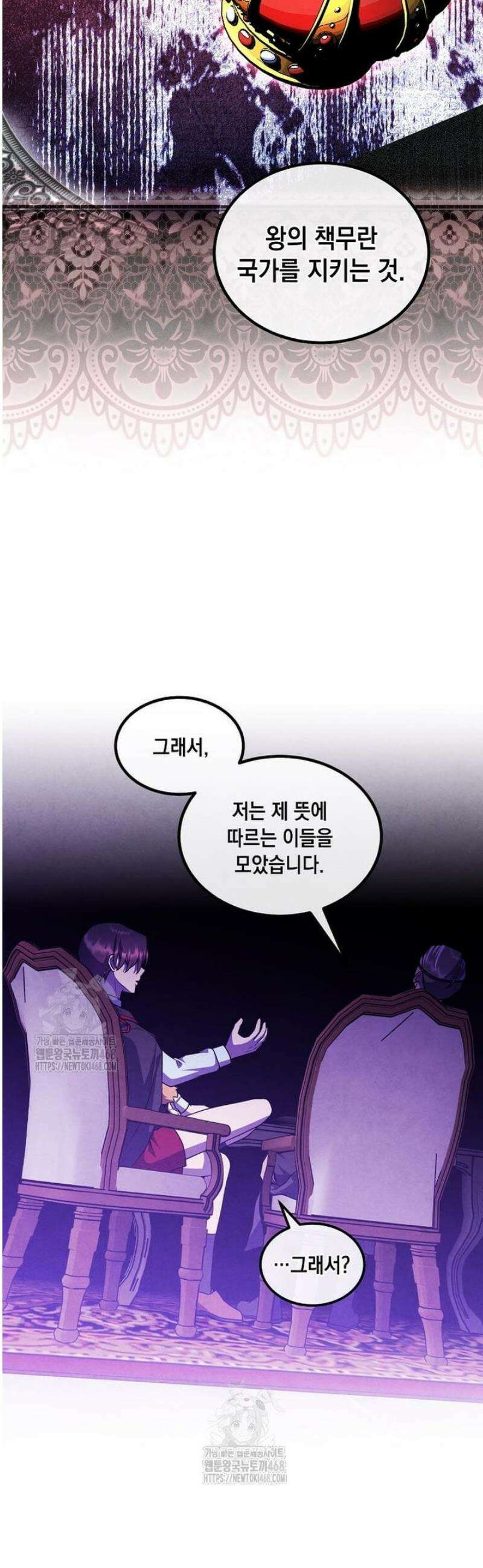 후작가의 역대급 막내아들 137화 15