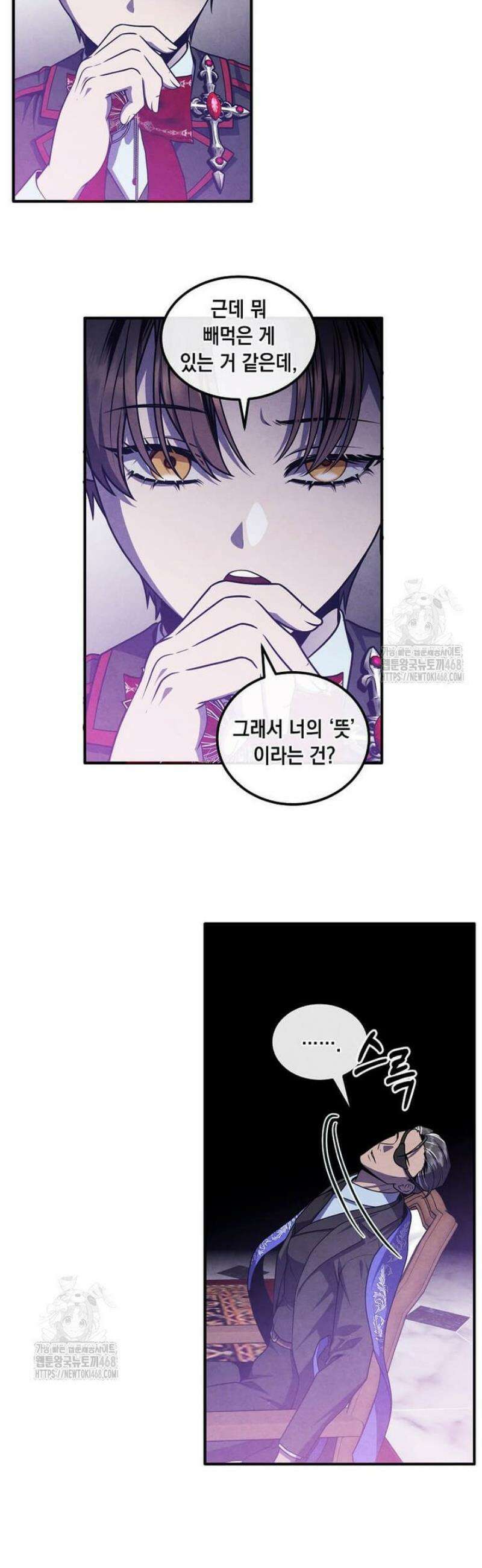 후작가의 역대급 막내아들 137화 18