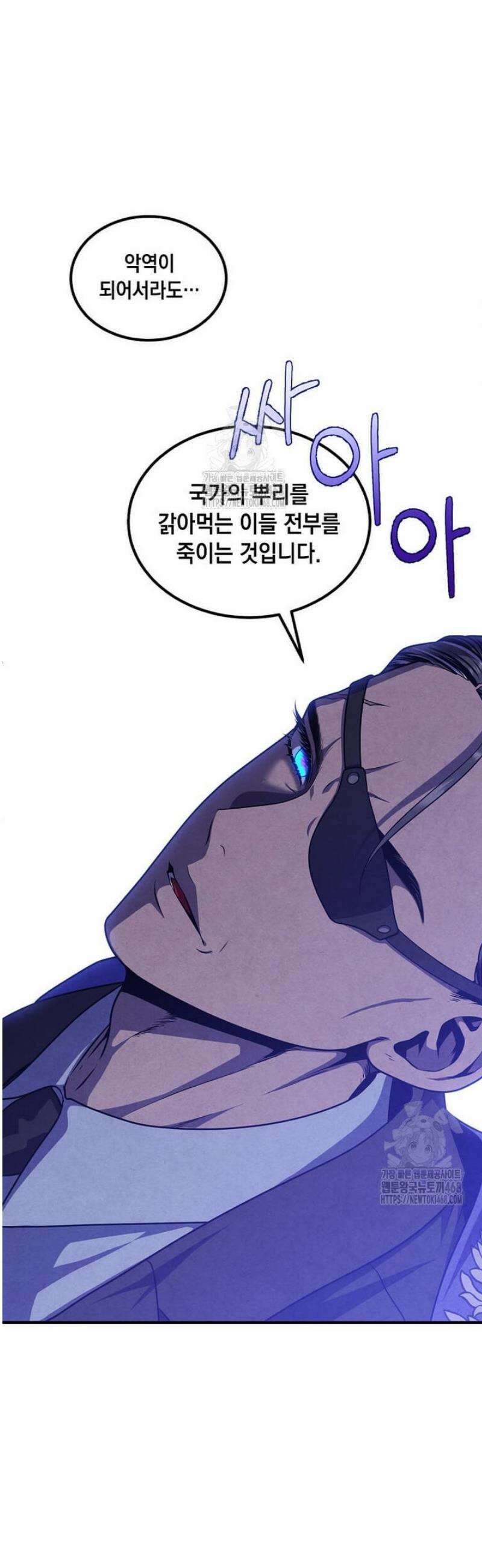 후작가의 역대급 막내아들 137화 19