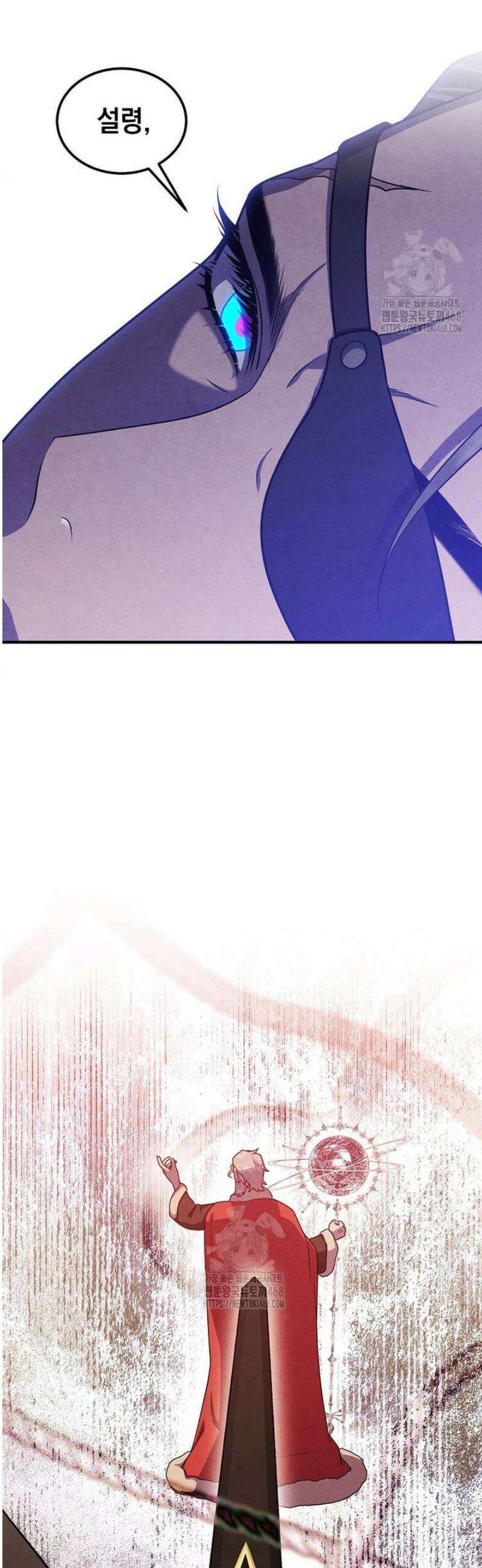 후작가의 역대급 막내아들 137화 20