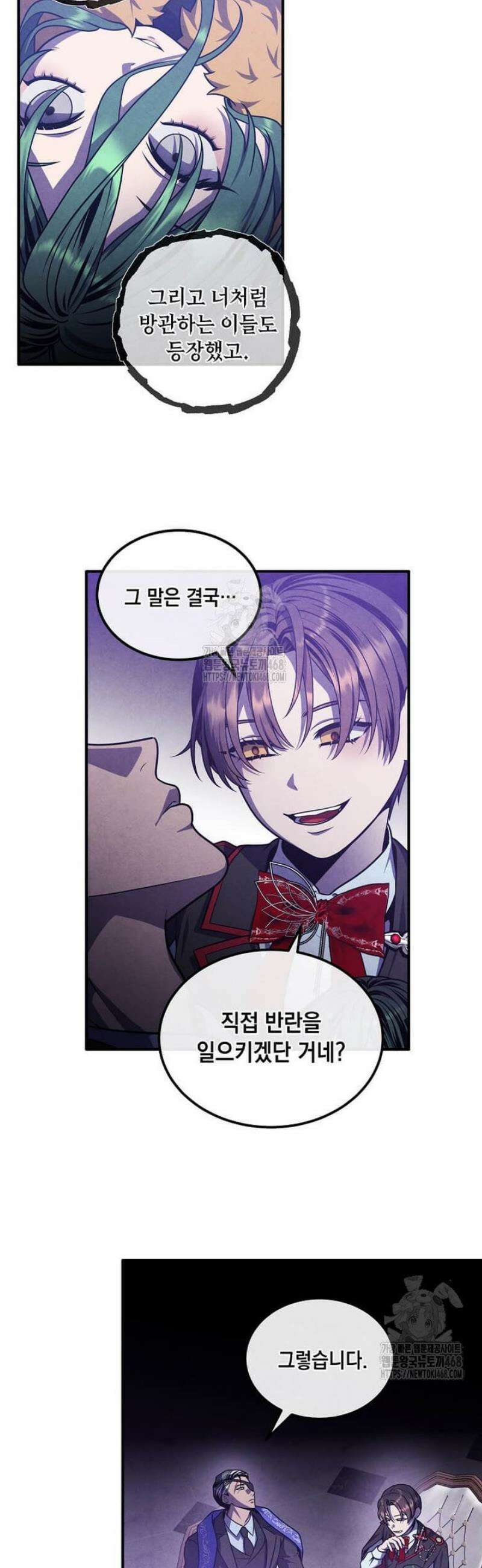 후작가의 역대급 막내아들 137화 22