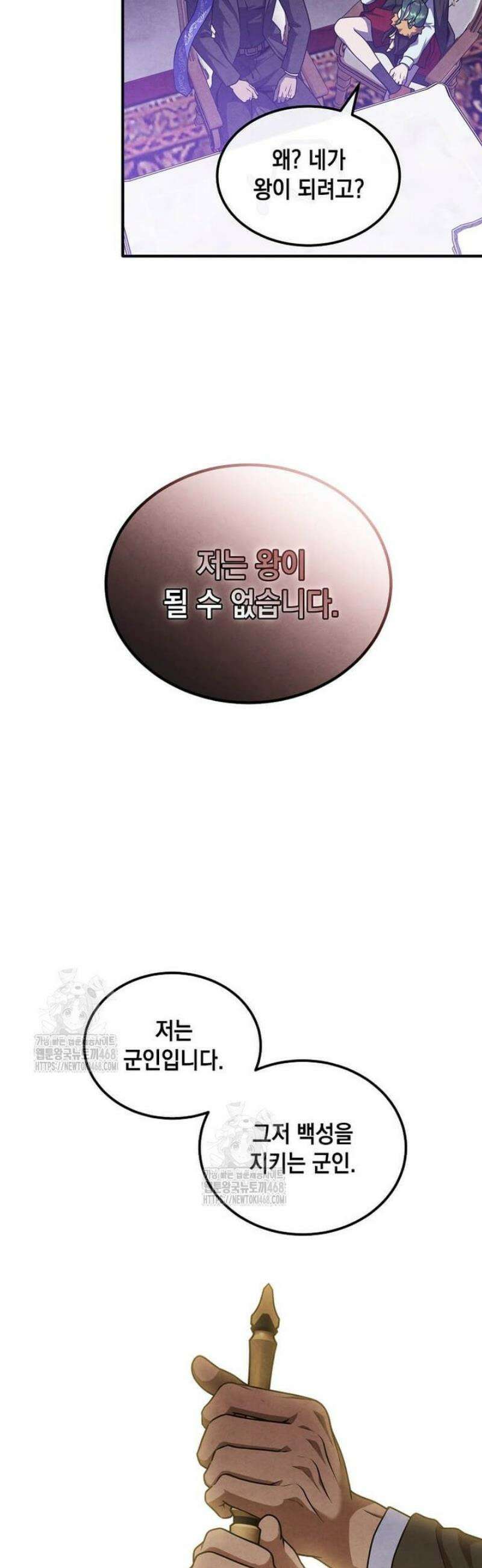 후작가의 역대급 막내아들 137화 23