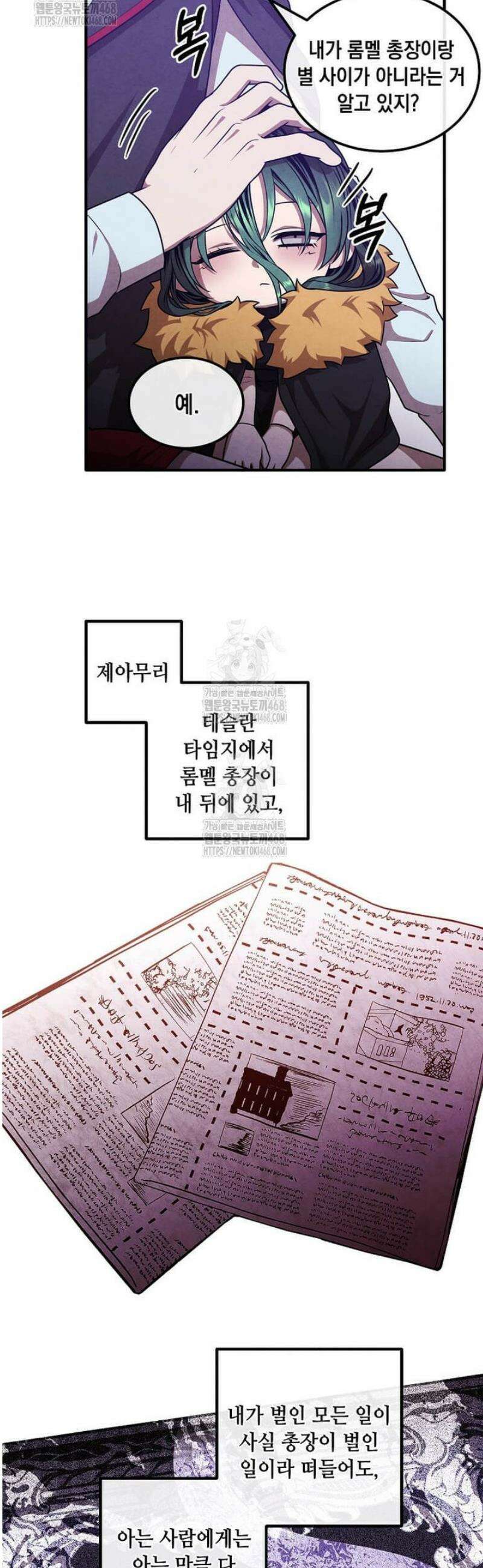 후작가의 역대급 막내아들 137화 25