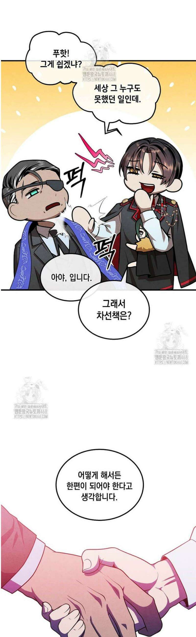 후작가의 역대급 막내아들 137화 28