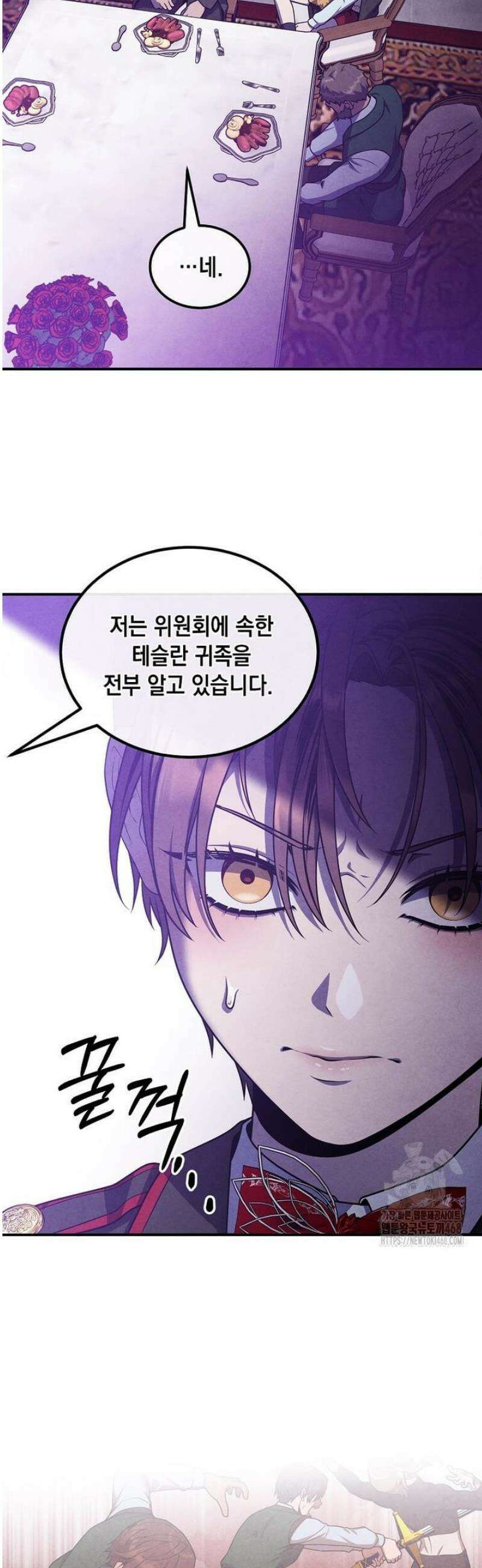후작가의 역대급 막내아들 137화 30
