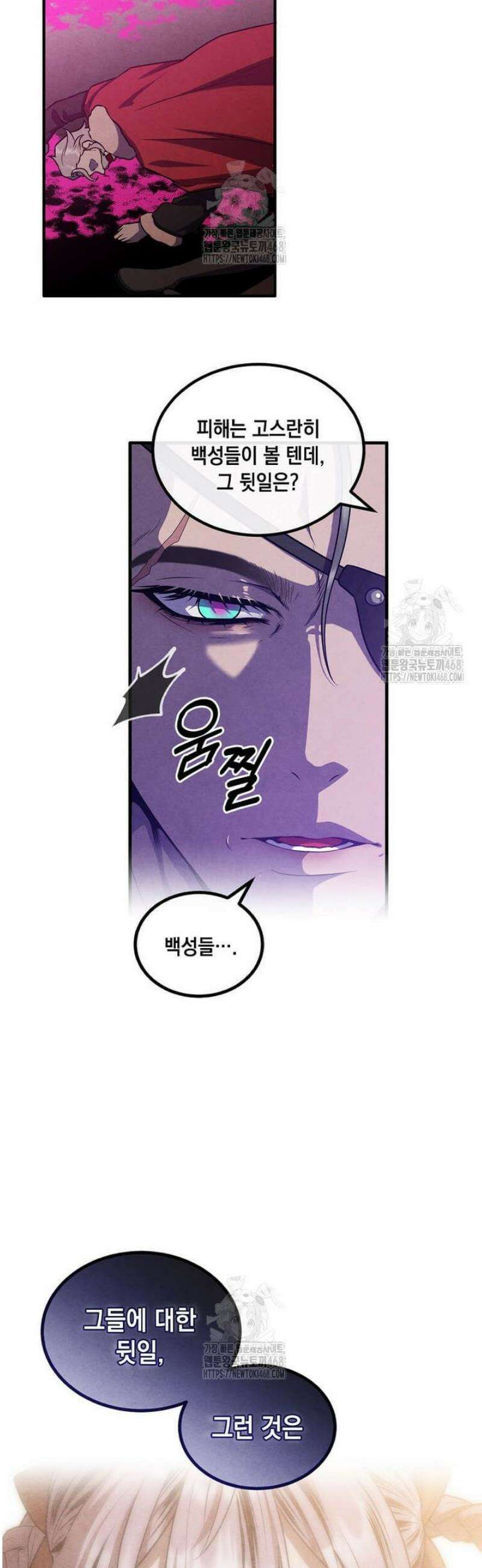 후작가의 역대급 막내아들 137화 34