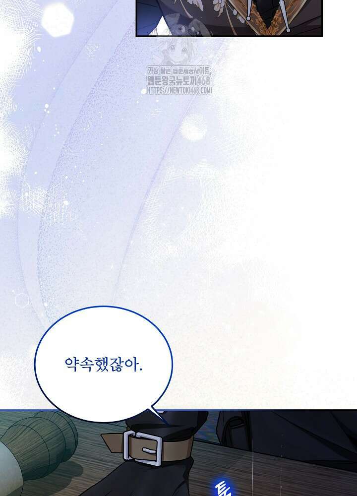 비선실세 레이디 124화 2