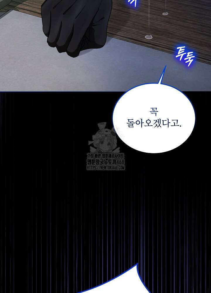 비선실세 레이디 124화 3