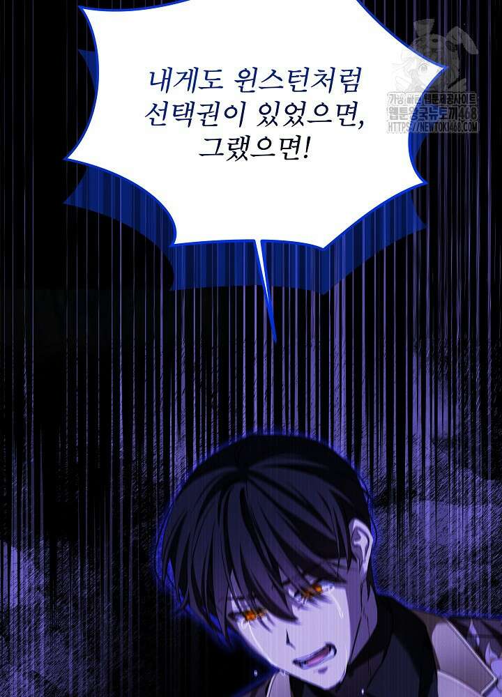 비선실세 레이디 124화 4