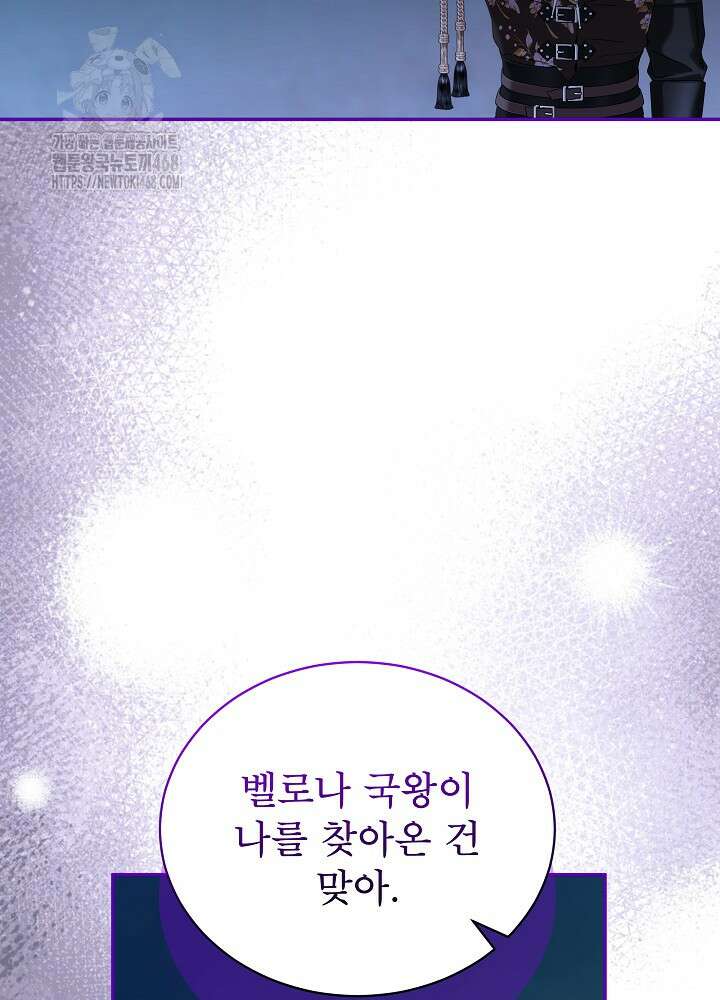 비선실세 레이디 124화 15