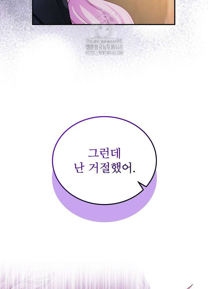 비선실세 레이디 124화 17