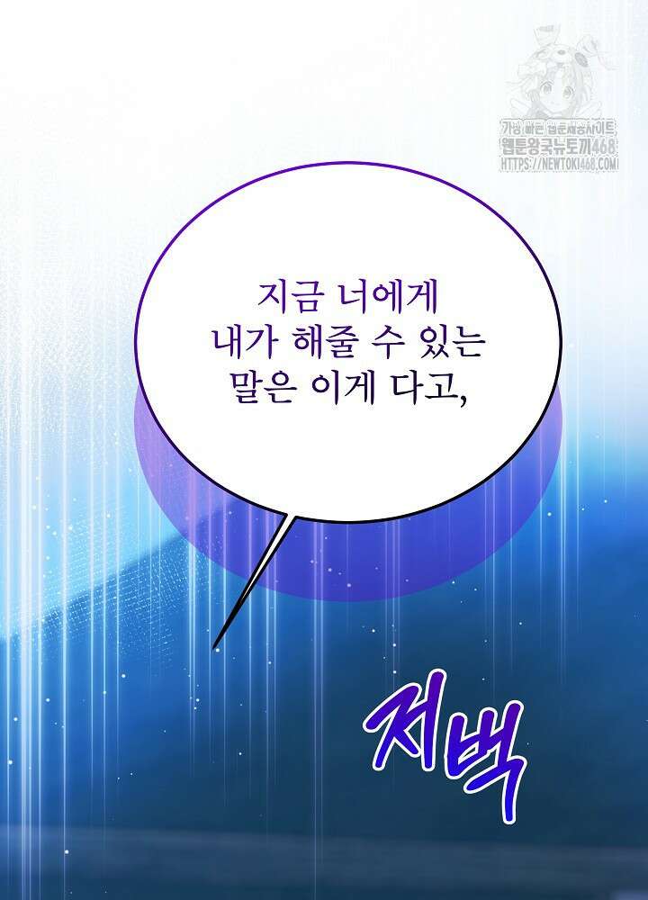 비선실세 레이디 124화 19