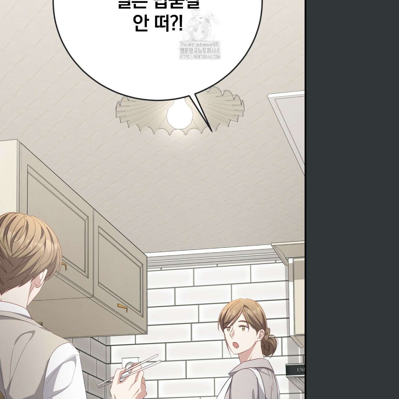 그 가이드가 집착광공의 품에서 벗어나는 방법 14화 4