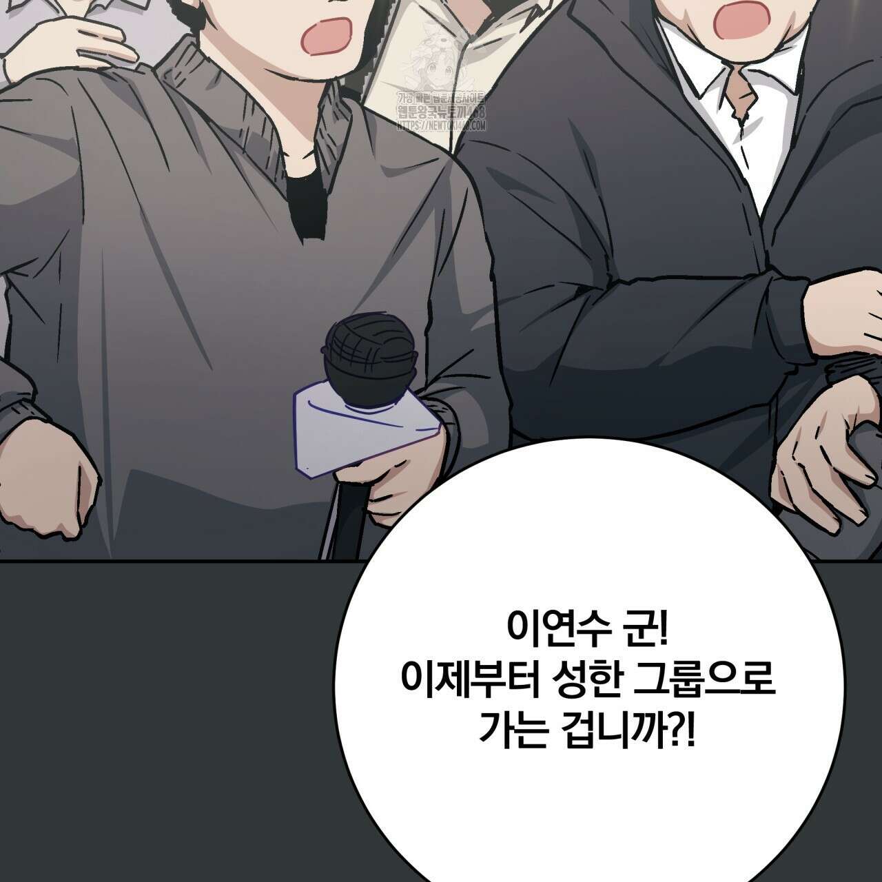 그 가이드가 집착광공의 품에서 벗어나는 방법 14화 15