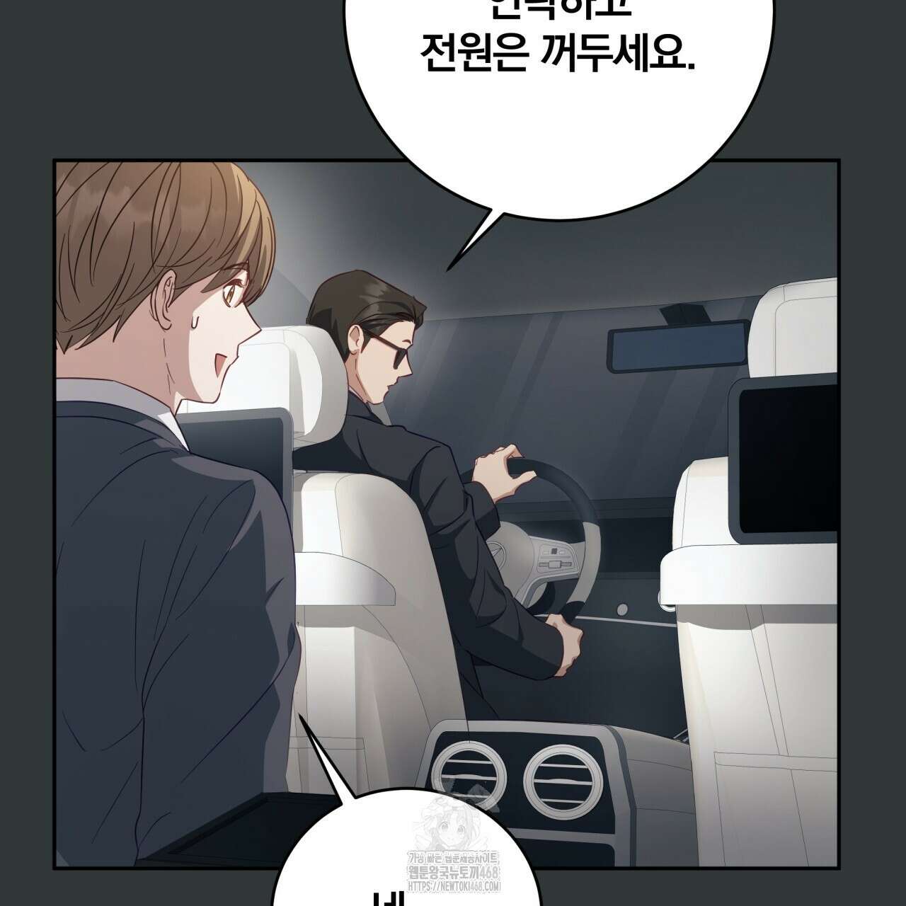 그 가이드가 집착광공의 품에서 벗어나는 방법 14화 22