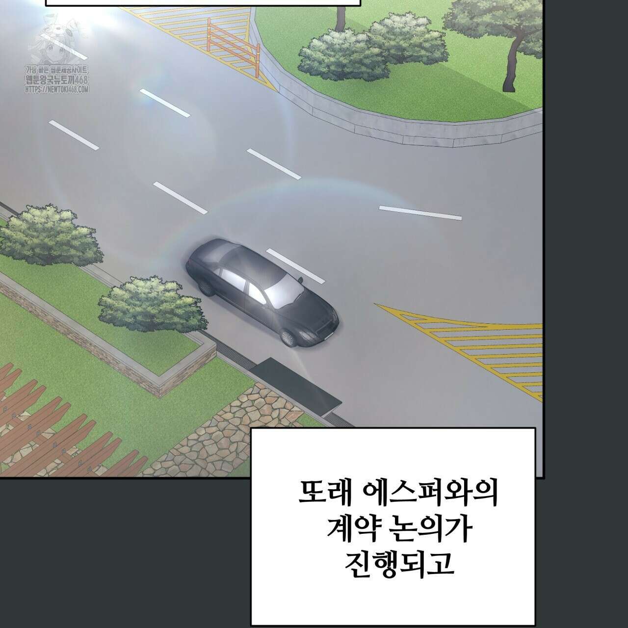 그 가이드가 집착광공의 품에서 벗어나는 방법 14화 24