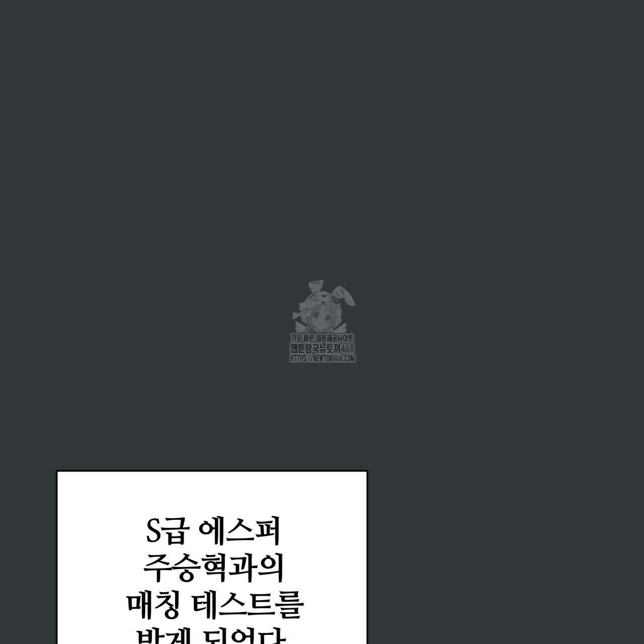 그 가이드가 집착광공의 품에서 벗어나는 방법 14화 25