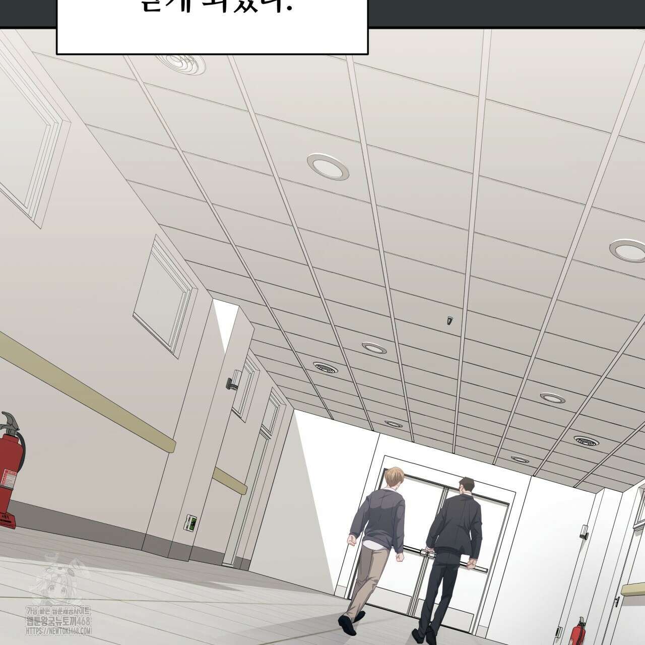 그 가이드가 집착광공의 품에서 벗어나는 방법 14화 26