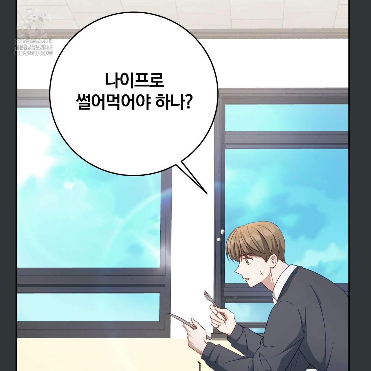 그 가이드가 집착광공의 품에서 벗어나는 방법 14화 33