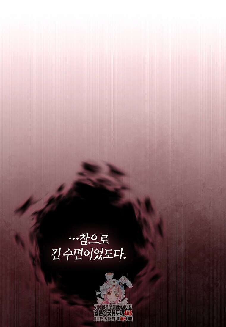 버림받고 즐기는 소박한 독신의 삶 92화 1