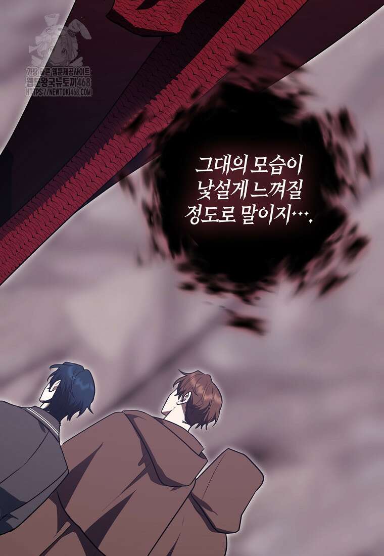 버림받고 즐기는 소박한 독신의 삶 92화 3